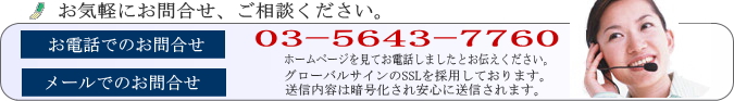 尾崎税理士事務所お問合せ