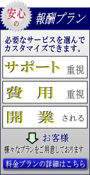 税理士報酬　料金